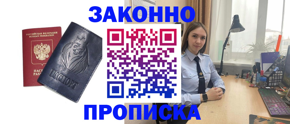 временная регистрация в Ногинске